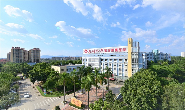 南方医科大学第五附属医院简介