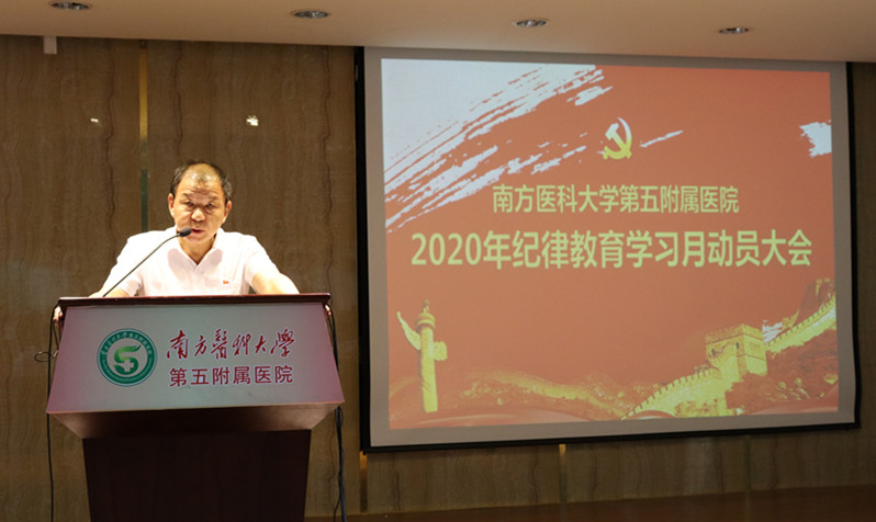 党委书记李绍波作动员讲话.jpg