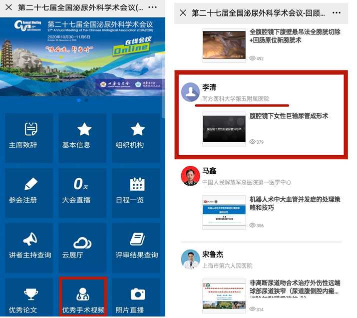 屏幕截图 2020-11-05 101428.png