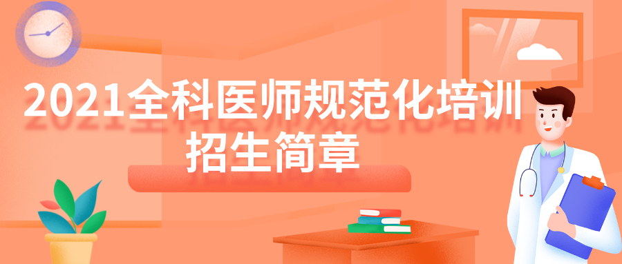 默认标题_公众号封面首图_2021-03-03-0.png