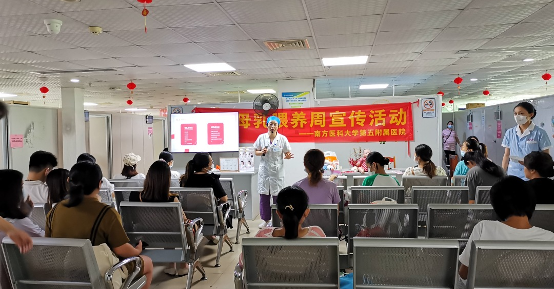 南医五院产科温馨提示：母乳喂养“世界活动
