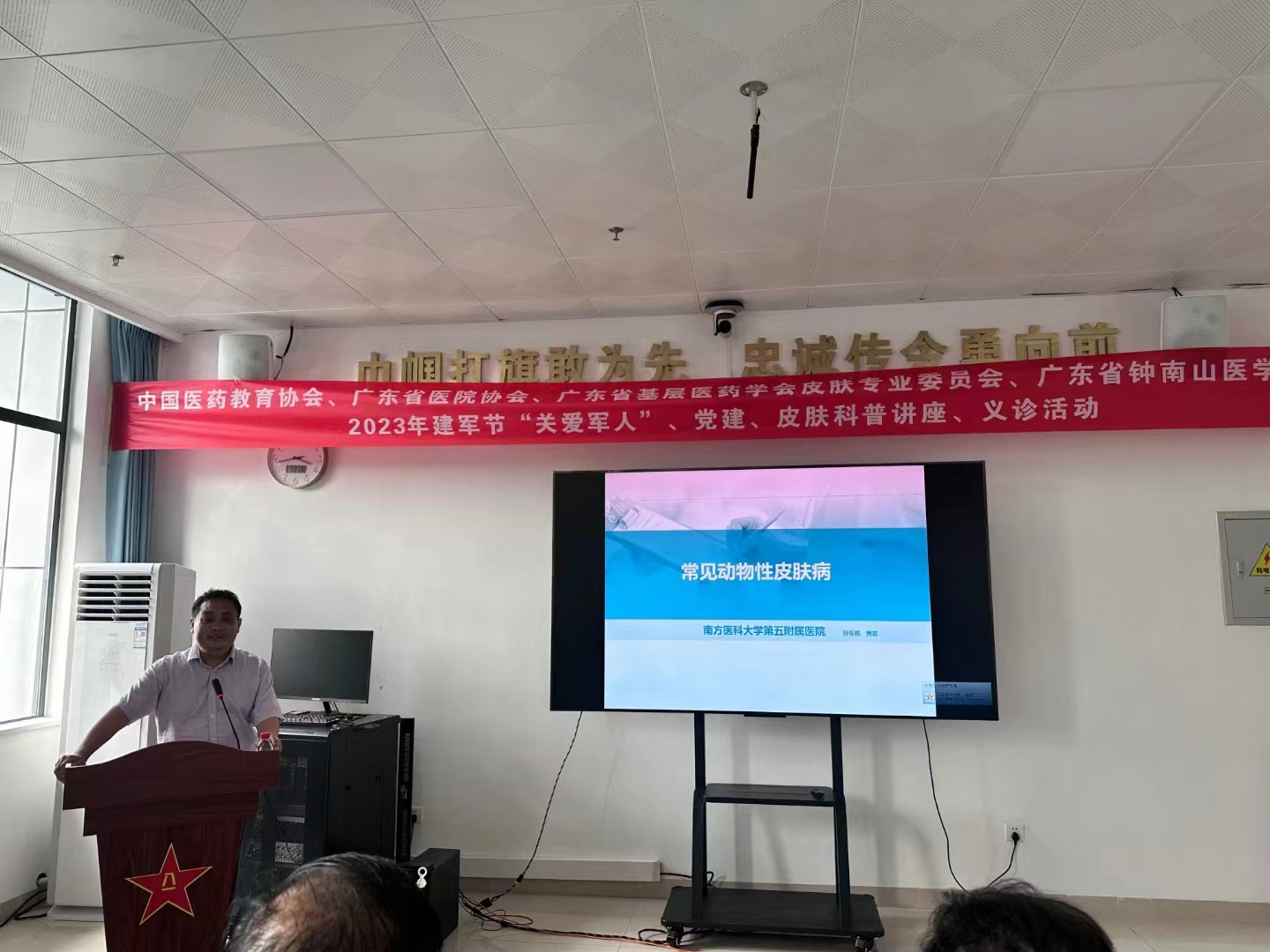 南医五院皮肤科党支部组织“关爱军人”科普