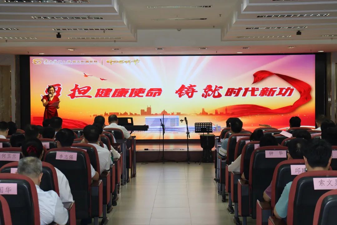 勇担健康使命，铸就时代新功——南医五院举